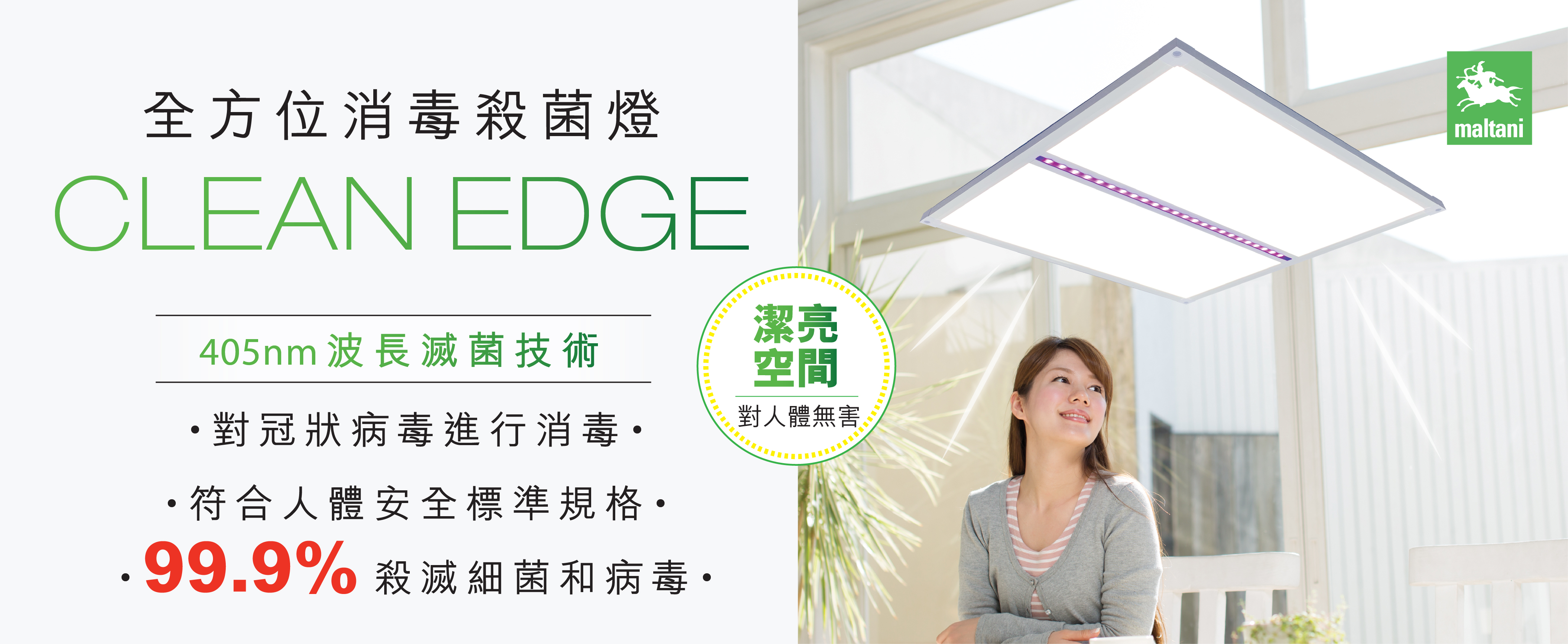 Clean Edge Web Aug2020 1000x411px-Tchi-01